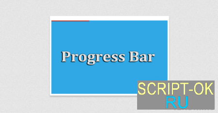 Полоса загрузки (Progress Bar) для сайта uCoz