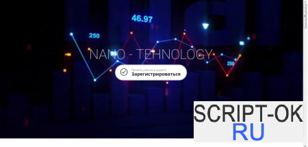 Скрипт хайпа Nano-Tehnology