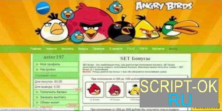 Скрипт экономической онлайн игры ANGRY BIRDS