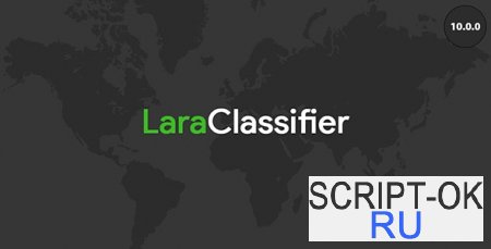 LaraClassifier v10.0.0 – доска объявлений