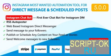 DM Pilot v5.0.0 NULLED – инструмент автоматизации для Instagram Direct