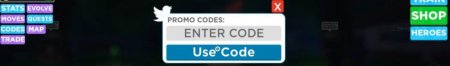Куда вводить коды?