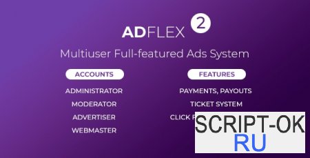 AdFlex v2.0.4 NULLED – многопользовательская рекламная система