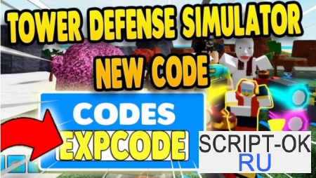 Новые коды на Tower Defense Simulator