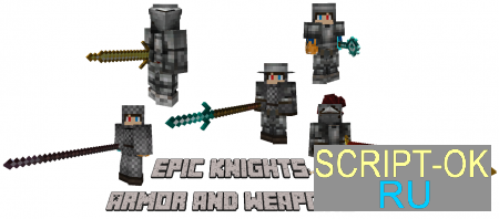 Epic Knights: Shields, Armor and Weapons - рыцарская броня и оружие