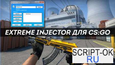 Extreme Injector – инжектор для читов CS:GO