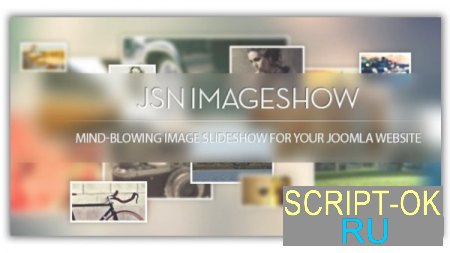 Модуль Joomla - галерея изображений JSN ImageShow Pro v5.0.11