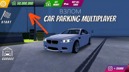 Взломанный Car Parking Multiplayer