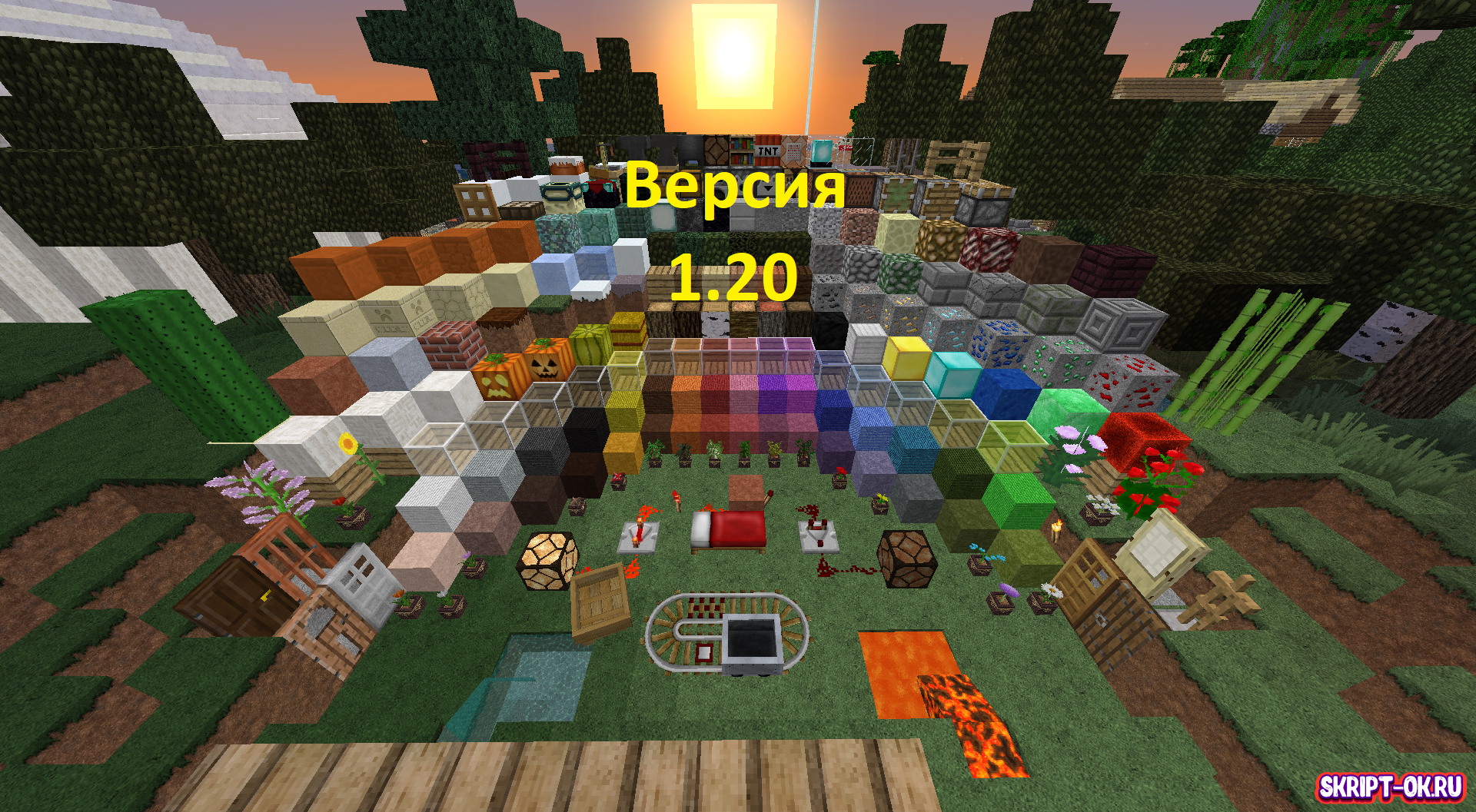 Minecraft v 1.20. Майнкрафт 1.008. Ресурс паки для МАЙНКРАФТА. Самые крутые ресурс паки. Что такое ресурс пак в МАЙНКРАФТЕ.