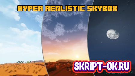 Hyper realistic skybox - небо как в реальном мире 1.20.1 1.19.4 1.18.2 1024x
