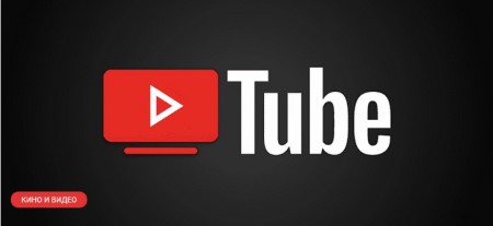 SmartTube Next – YouTube видео без рекламы скачать