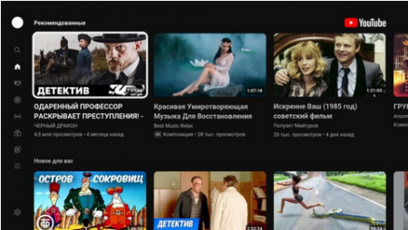 YouTube для Android TV 2