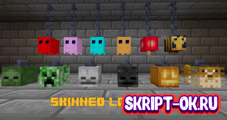 Мод Skinned Lanterns - светильники в виде мобов 1.20.1 1.19.4 1.18.2 1.17.1 1.16.5