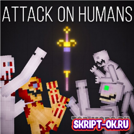 Мод «Attack On Humans» для People Playground