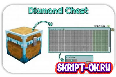 Мод Extra Chests 2