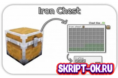 Мод Extra Chests 5