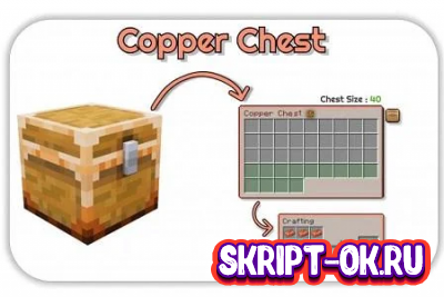 Мод Extra Chests 6