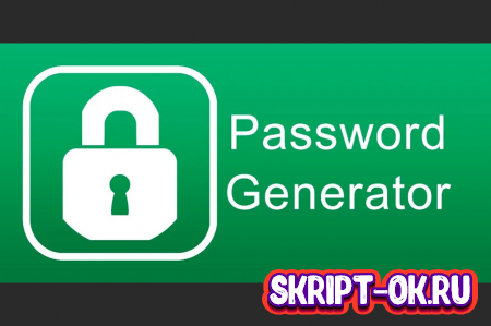 Генератор Паролей Онлайн - сгенерируй надёжный пароль